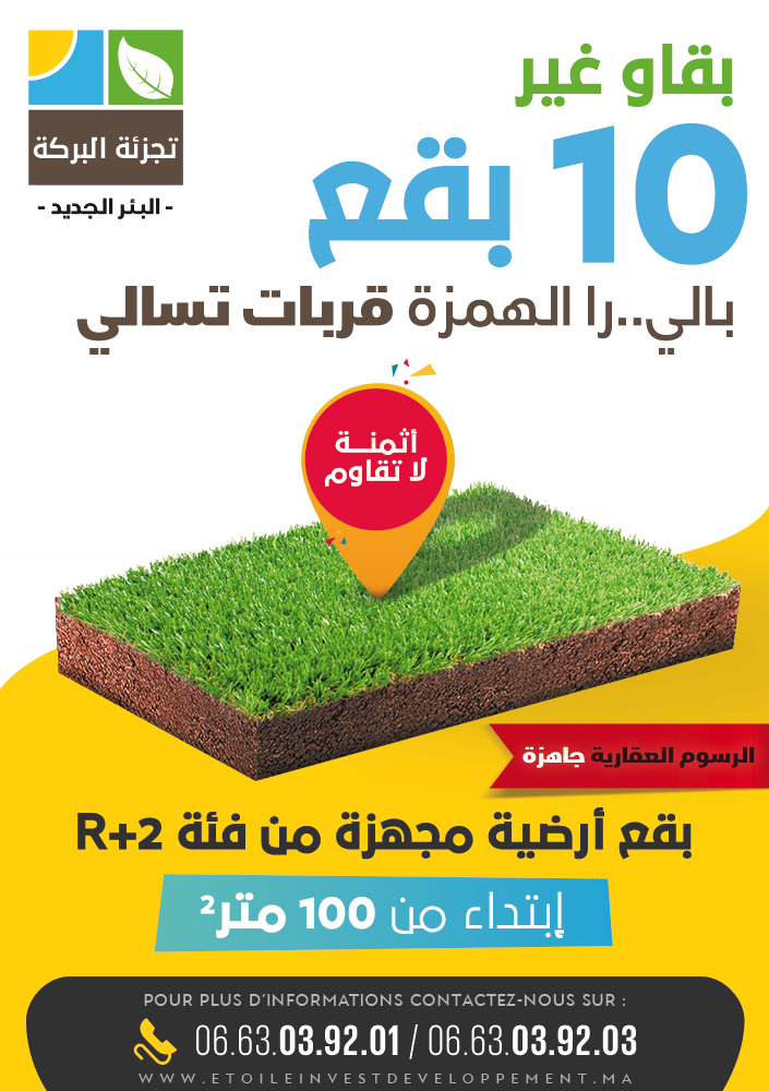 BARAKA BIR JDID Flyer19